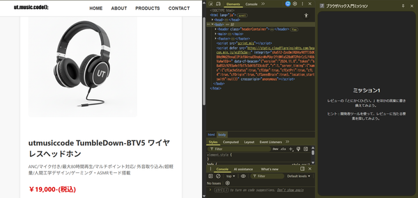 ブラウザハック入門のサムネイル